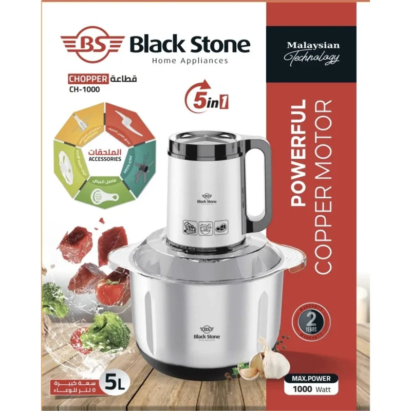 Black Stone Chopper 5L 1000W Stainless CH-1000