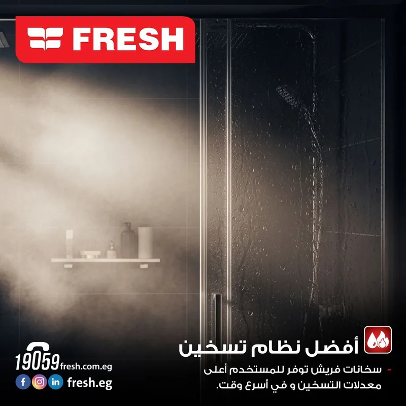 Fresh Electric Water Heater 15L